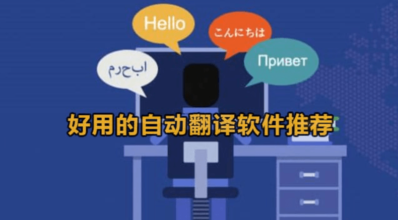 hello-GPT文档翻译, hello-GPT办公翻译, hello-GPT翻译工具